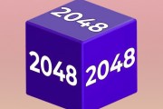 Chaîne Cube 2048 3D