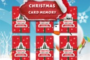 クリスマスカードの記憶