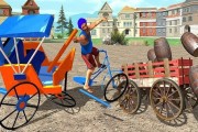 City Cycle Rickshaw Simulator 2020