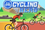 自行車英雄