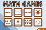 數學遊戲